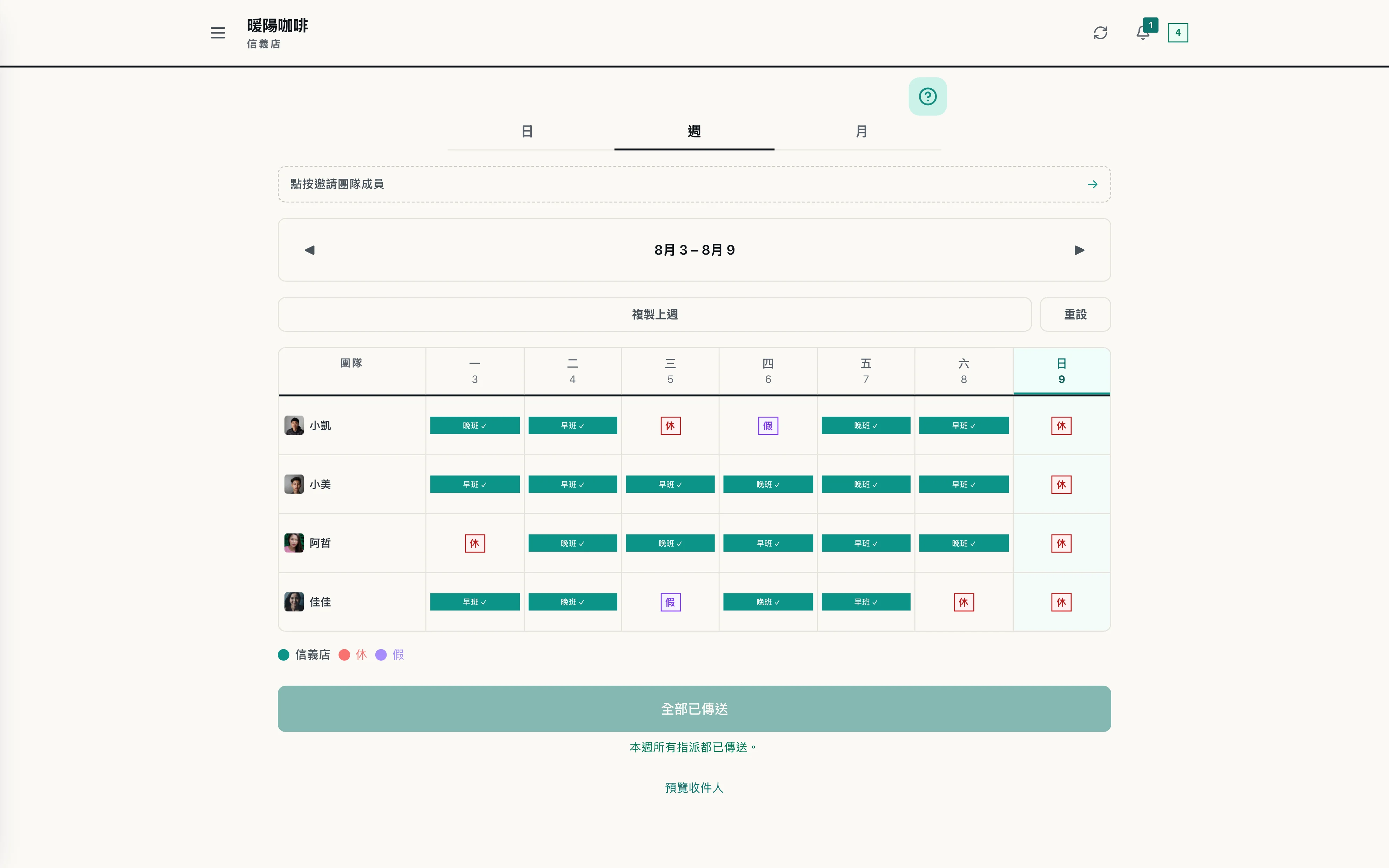 電腦上的 WorkCo：一間門市的週班表，所有班次都已送出